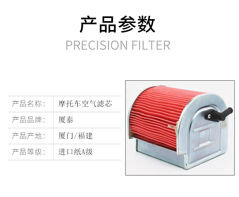 CA250 Super Light Prince Motorcycle Qianjiang QJ250-3 Air Filter Filter Air Filter Accessories