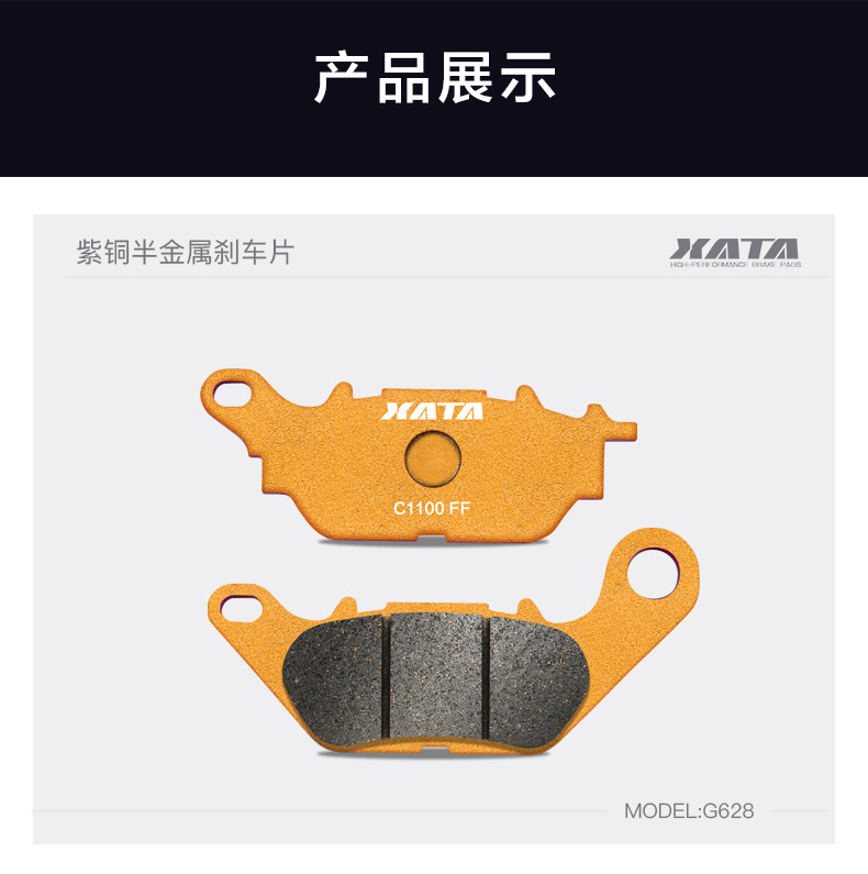 XATA Semi-metal Brake Pads Yamaha Qiaoge I New Fuxi AS125 Saiying GT Patrol Eagle Asahi Disc Brake Pins