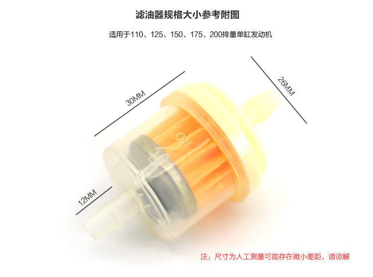 Motorcycle gasoline filter filter element steam filter with magnetic iron oil cup carburetor oil filter 125 accessories 150