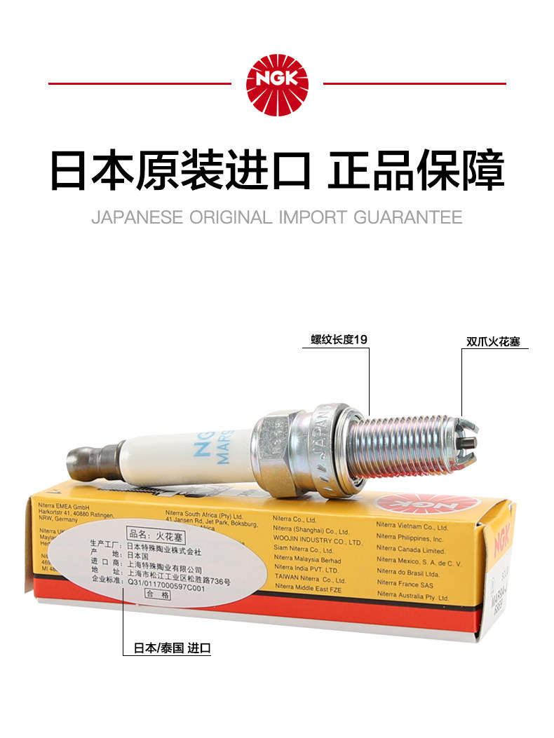 NGK Motorcycle Spark Plug MAR8B-JDS MAR9A-J MAR10A-J DCPR8E SILMAR9B9