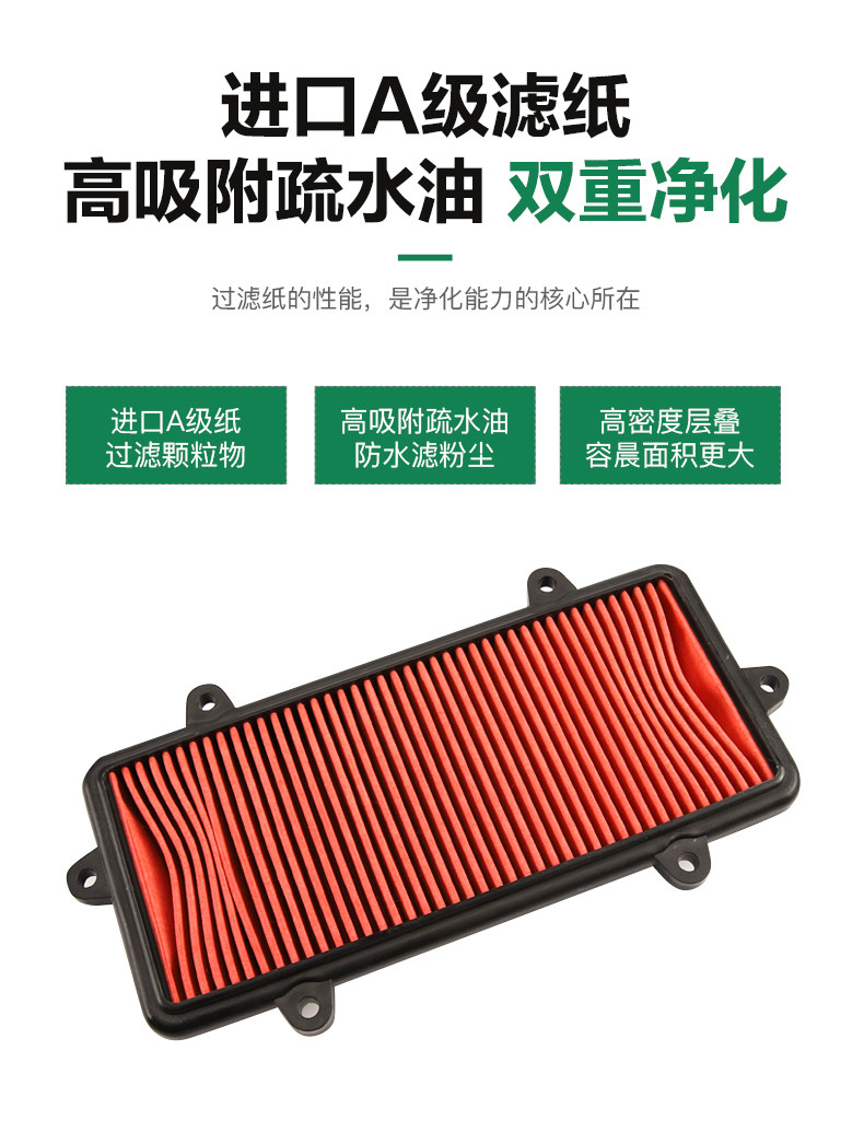Motorcycle Water-Cooled Jiang Ge Sf4 Sf3 Qp150T-3C-G Air Filter Air Filter Accessories