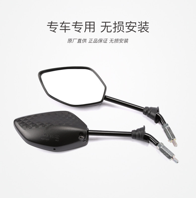 Original applicable Haojue scooter motorcycle VE125 HJ125T-26-26A rearview mirror mirror accessories