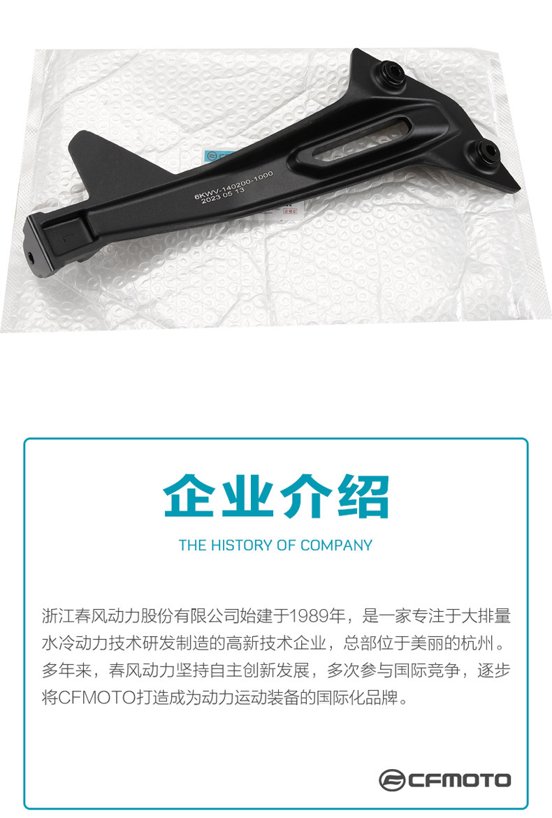 Original Factory 800Nk Footpeg Bracket Motorcycle Footrest Frame Left and Right Connecting Plate Footpeg Mount