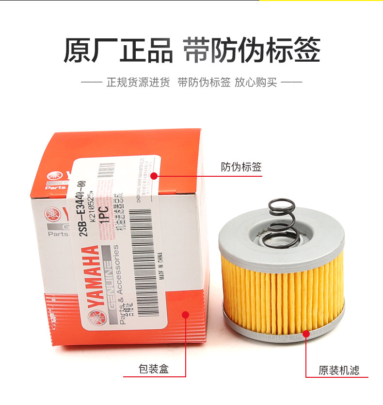 Original Yamaha motorcycle filter YS150 Tianjian YBR150Z oil filter element filter