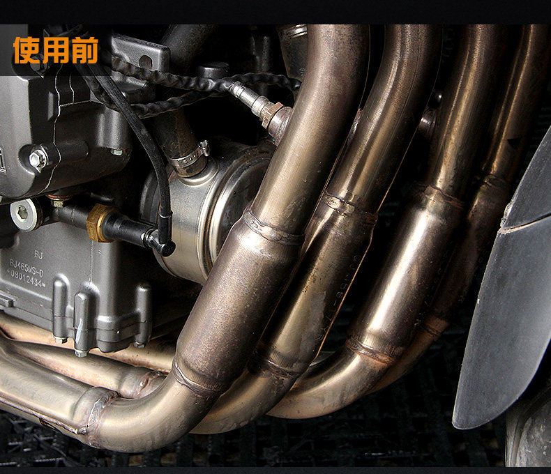 Sai Ling Motorcycle Exhaust Pipe Cleaning Agent Decontamination and Rust Removal Agent Cleaning Agent Metal Renovation Brightening Agent Locomotive Maintenance