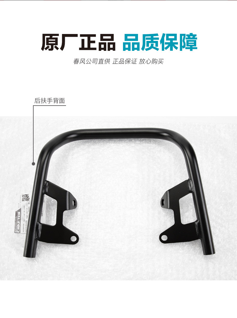 Motorcycle Xo Baboon Cf125-10 Adventurer Rear Seat Cushion Armrest Guard Bar Plastic Plug Rubber Plug Accessories