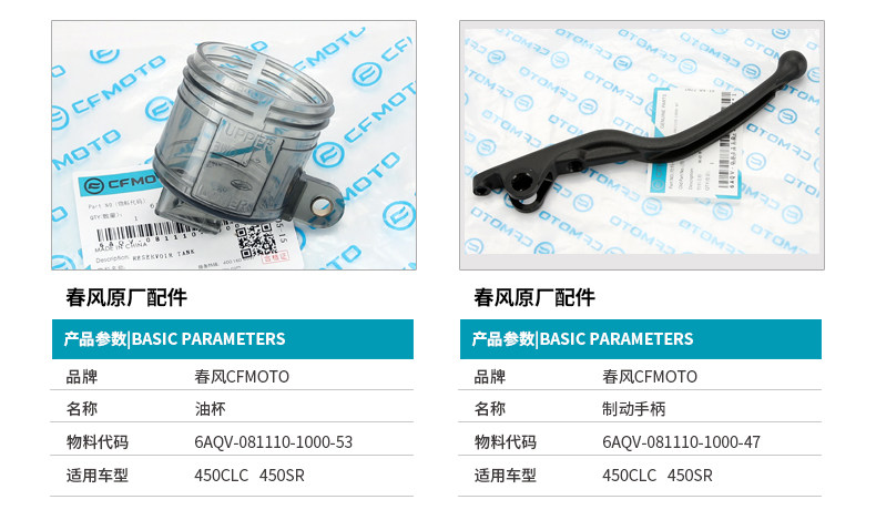 450Clc Handbrake Main Pump Front Brake Pump Handle Upper Pump Assembly Brake Pump Oil Cup Oil Pot Lid Accessories