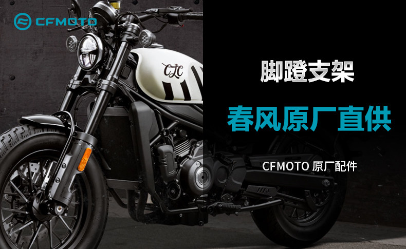 Original Factory 450Clc Front Footpeg Bracket Motorcycle Footrest Stand Connecting Plate Footpeg Base
