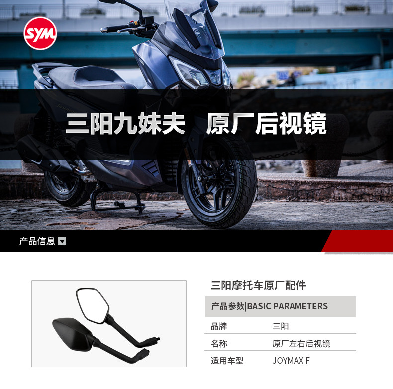 Original Sanyang motorcycle nine sister husband JOYMAXF300 XS300T-2 rearview mirror mirror mirror