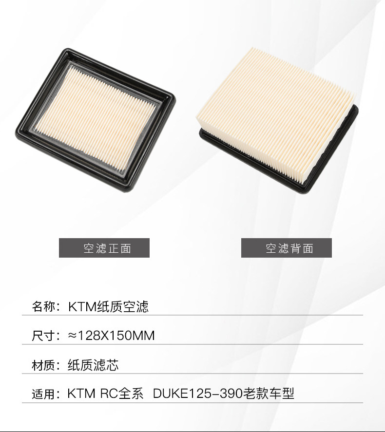 KTM modified high flow RC 125 200 390 DUKE air grid filter air filter accessories