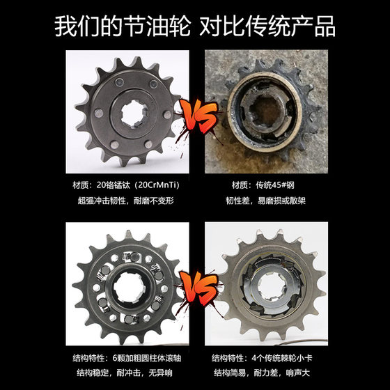 오토바이 연료 절약 슬라이딩 휠 속도 향상 수정 연료 절약 연료 절약 110 소형 스프로킷 곡선 빔 자동차 100 기어 크랭크