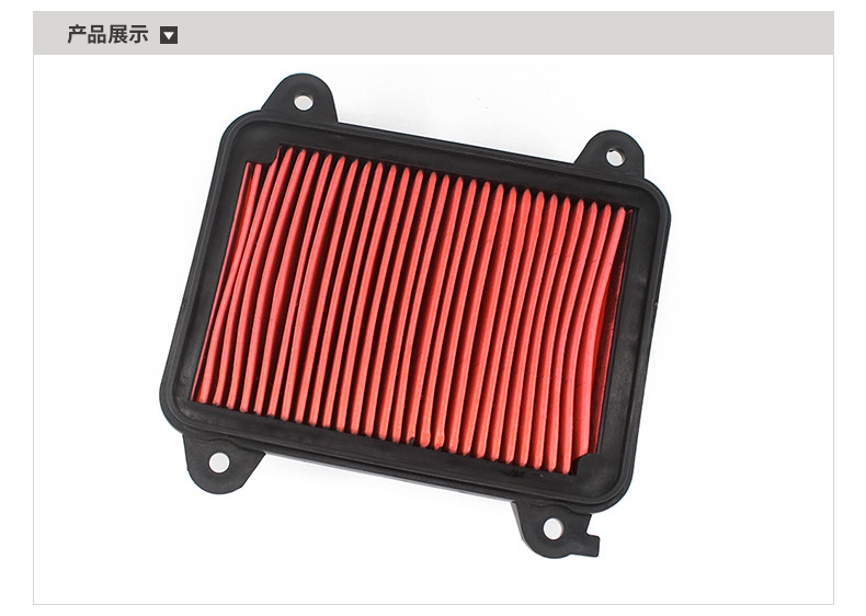 Original application Haojue DF150 science fiction sports sports car HJ150-12A air filter element filter air filter