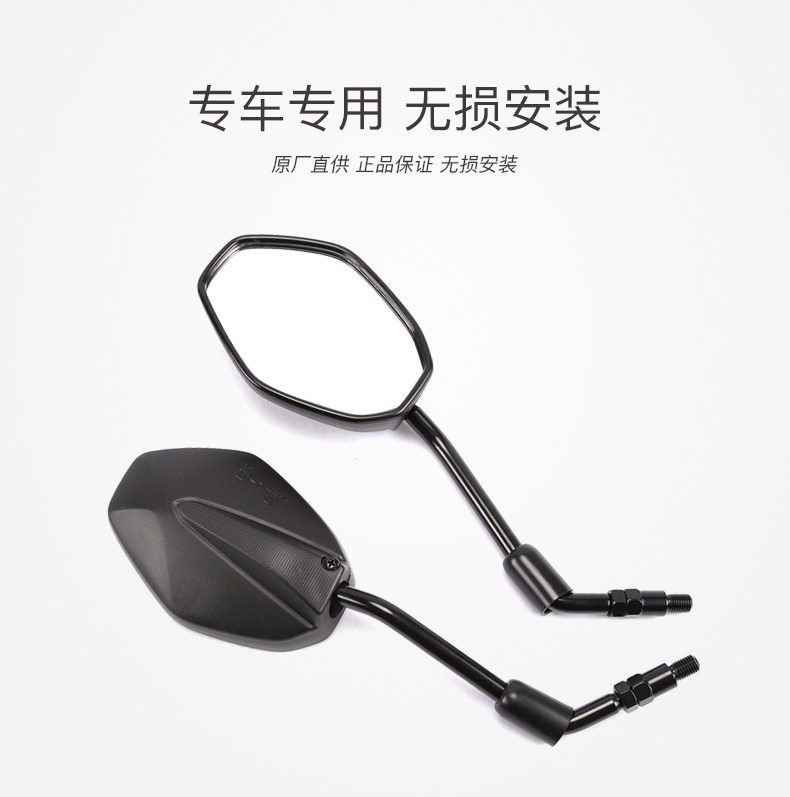 Applicable to Haojue Motorcycle National IV DK125R DKS150R/E Rear View Mirror HJ150-30E-30F Mirror