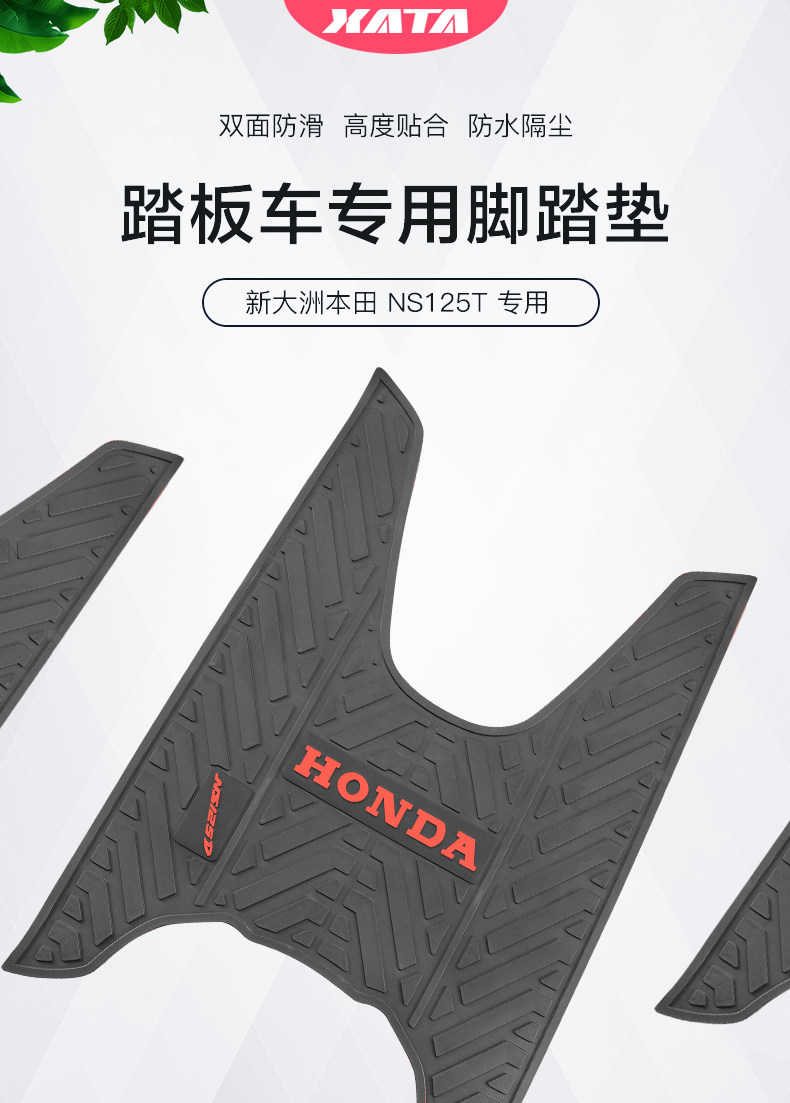 New Continent Pedal Motorcycle DIOU NS125D/T Pedal Rubber Pad Foot Pad Modified Accessories