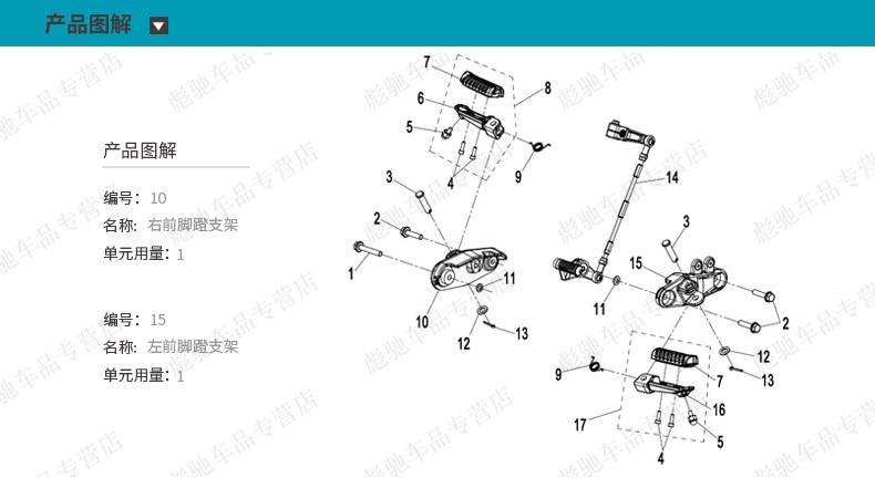 Original Factory 450Clc Front Footpeg Bracket Motorcycle Footrest Stand Connecting Plate Footpeg Base