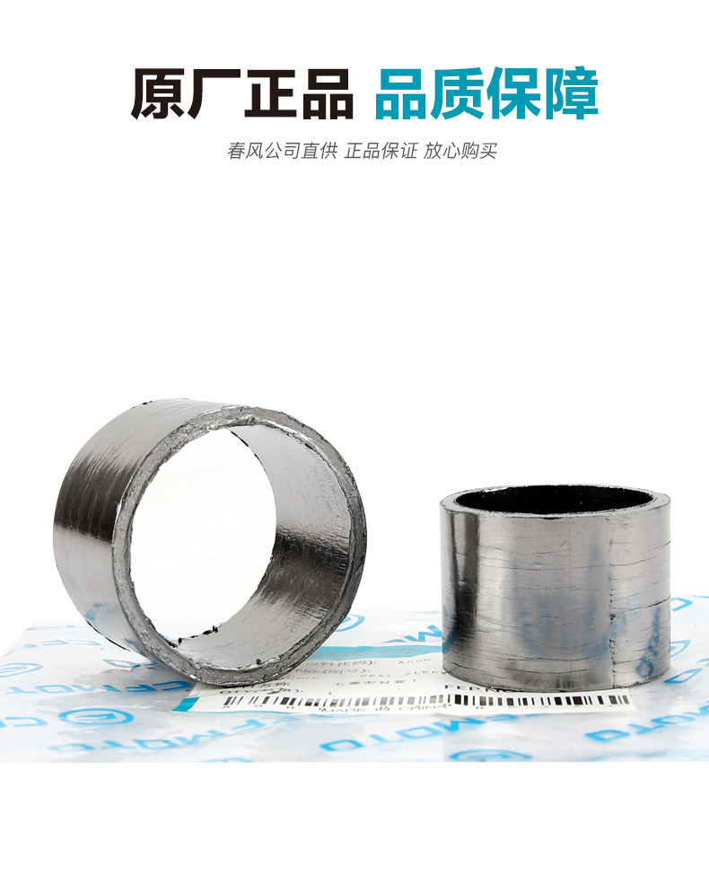 Motorcycle 400/650Nk/Gt/Mt/650Trg Exhaust Pipe Asbestos Graphite Sealing Gasket