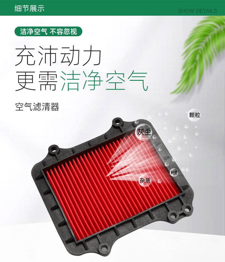 Suitable for Haojue Scooter Vx Usr Ucr Vh Afr125 Air Filter Hj125T-20-21