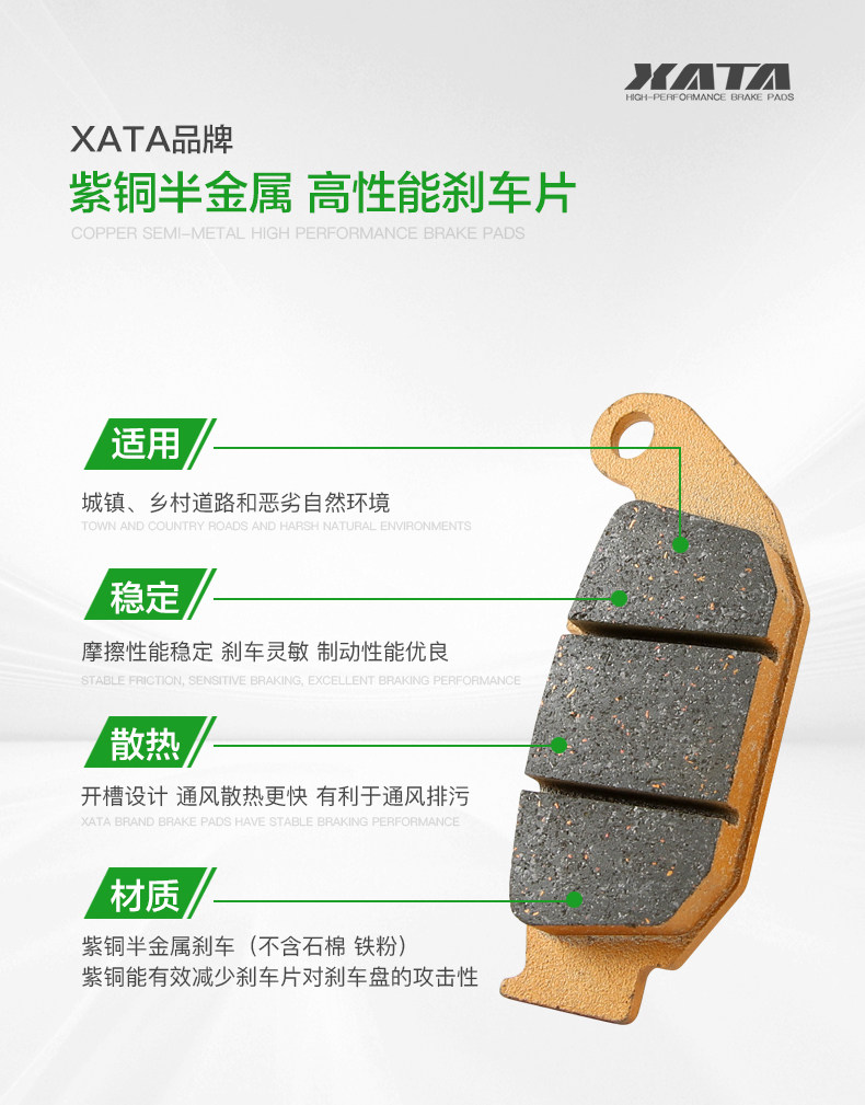 Xata Semi-Metallic Brake Pads Motorcycle 450Nk 450Clc Cf400-7-10 Disc Brake Pad Accessories