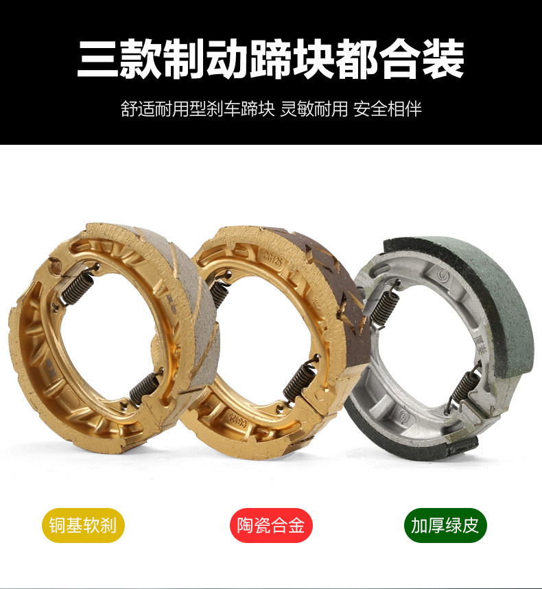 Applicable to Ms. Haojue Curved Beam Motorcycle Xiyun HJ110-2C-2D Front and Rear Wheel Brake Pad Thickened Drum Brake
