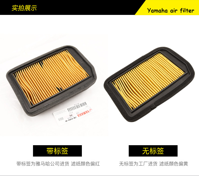 Original Yamaha motorcycle air filter YS150 Tianjian YBR150Z air filter element filter