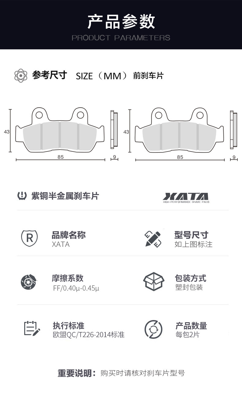 XATA semi-metal brake pads New Continent RX125 cracked SDH125T-31-37-37A disc brake pads