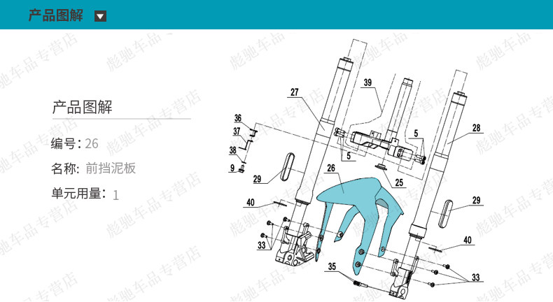 Original Genuine Motorcycle 150Nk Cf150-3-3A-3B-3C Front Fender Front Wheel Mudguard Accessories