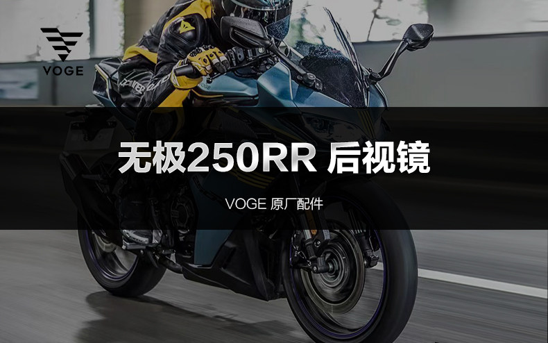 Suitable for Wuji Imitation Race 250Rr Lx250Gs-3C Motorcycle Rearview Mirror Reflector Reversing Mirror Original Accessories