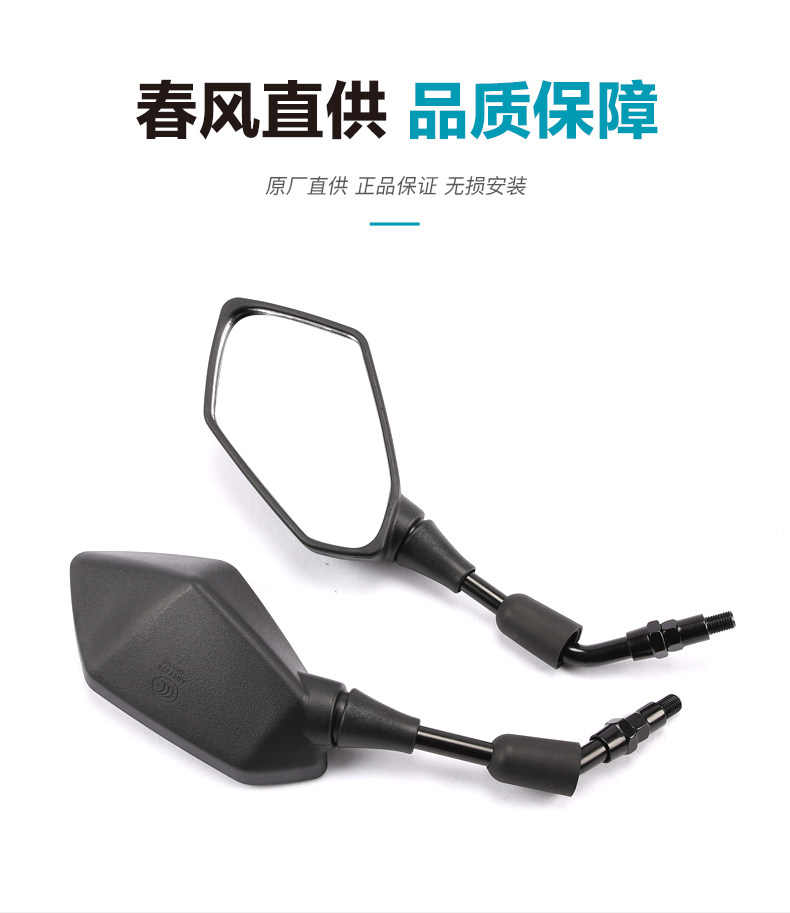 Original Motorcycle Nk150 250 400 650Nk Mt Left and Right Rearview Mirrors