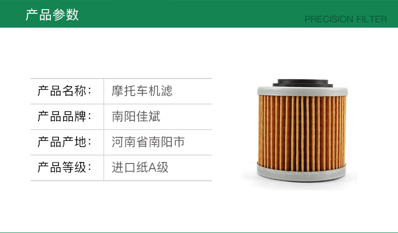 Benda Motorcycle Liao LFC700 Tang Dao LFS700 Black Flag BD500-2A Oil Filter Element Machine Filter