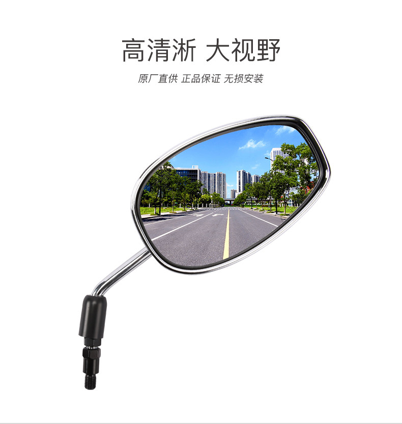 Original Applicable Haojue Prince Motorcycle HJ125-18C Baoyi HJ150-11C-11D Rearview Mirror
