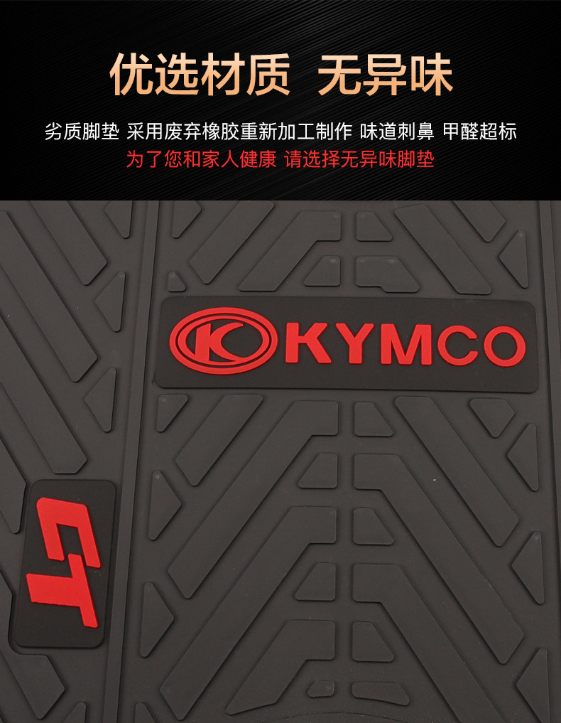 Guangyang rowing CT250 special foot pad CT300 motorcycle rubber pad foot pad modified accessories pedal pad