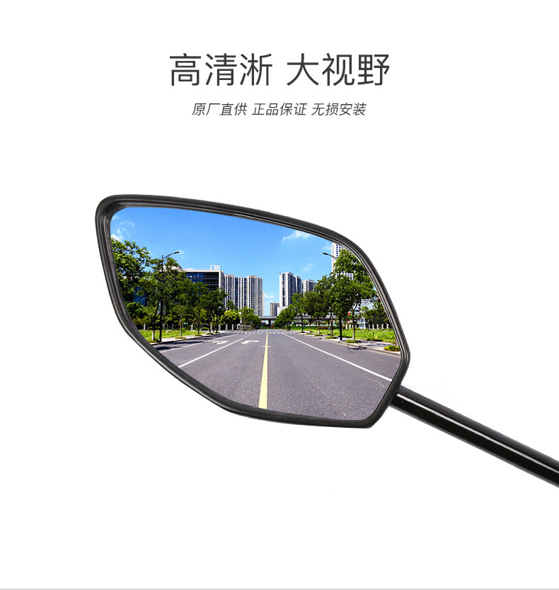 Original applicable Haojue scooter motorcycle VE125 HJ125T-26-26A rearview mirror mirror accessories
