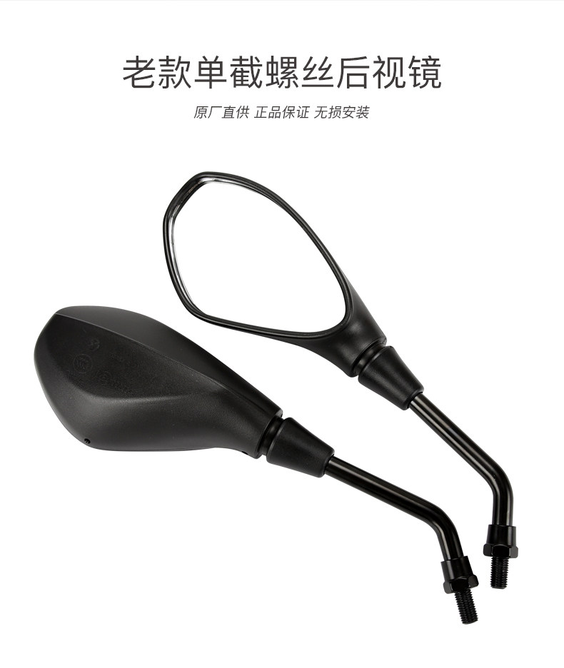 Qianjiang Motorcycle Raptors QJ150-26H Yulong Gold Steel Wolong Qianjianglong QJ125 Rear View Mirror Mirror