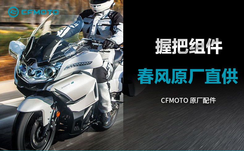Original Motorcycle Parts for the Guobin 650Tr-G Cf650-6-6A: Left and Right Handlebar Grips, Throttle Grip Rubber Covers