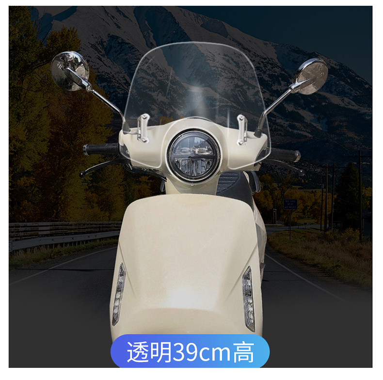 New Continent Retro Scooter NS125LA Thickened Front Windshield Modification Accessories Windshield Windshield