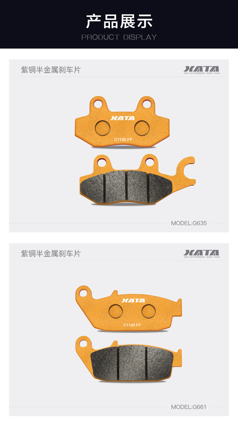 XATA semi-metal brake pads are suitable for Dayang motorcycle Tian Chang DY200-6A-8 modified disc brake accessories