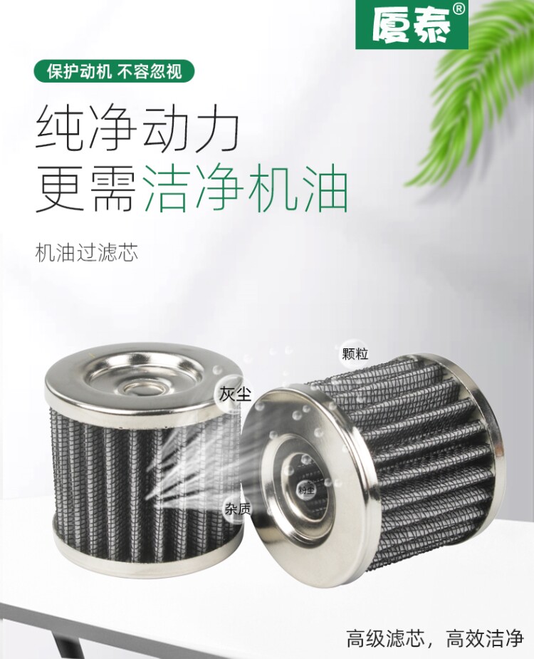 Motorcycle Baboon 125 King 150Nk Night Cat Oil Filter Filter Element Engine Filter Modification Parts