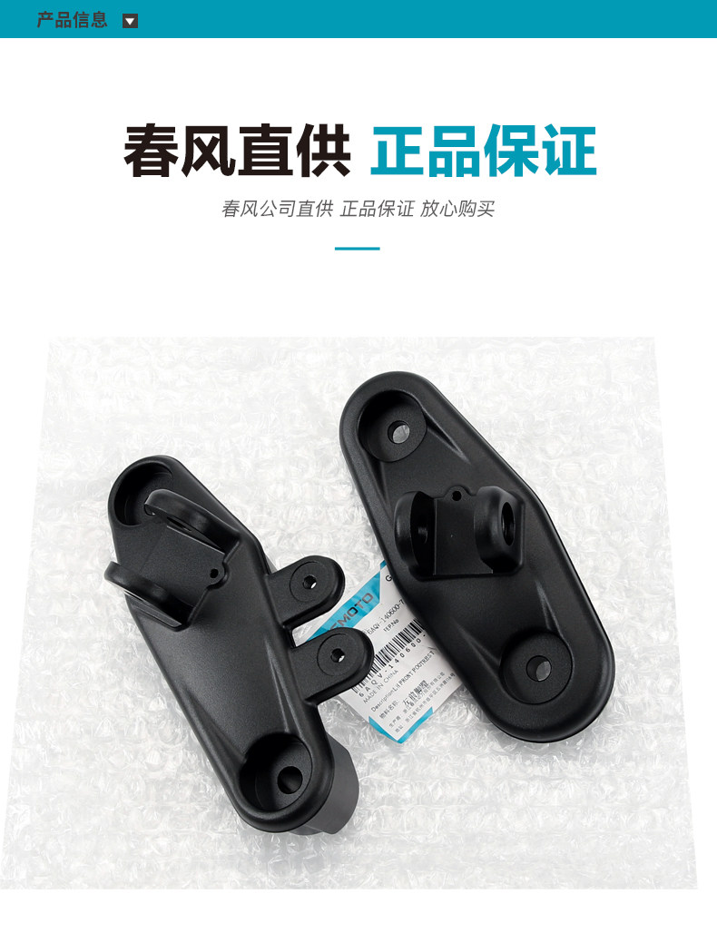 Original Factory 450Clc Front Footpeg Bracket Motorcycle Footrest Stand Connecting Plate Footpeg Base