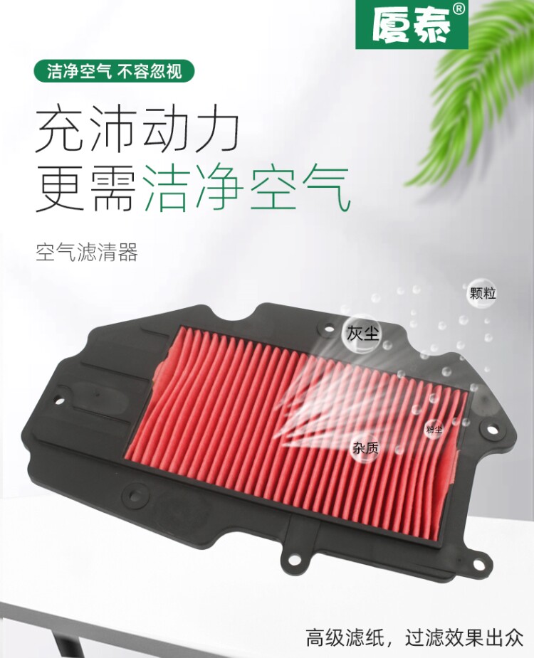 Guangyang curve lover CK150T-3 4V KCC ABS dynamic Li G150 air filter air grid filter element filter