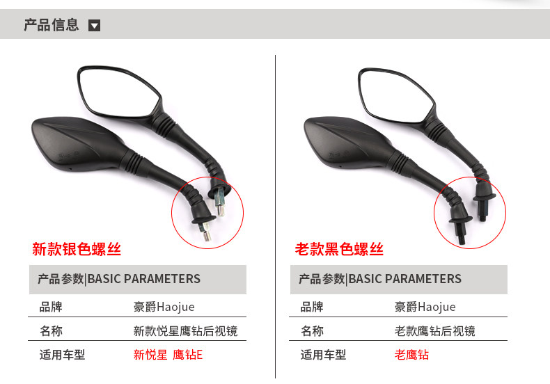 Pedal Motorcycle Applicable to Haojue New Yuexing HJ125T-23-10K-E-G Eagle Drill E Rearview Mirror Reflective Mirror