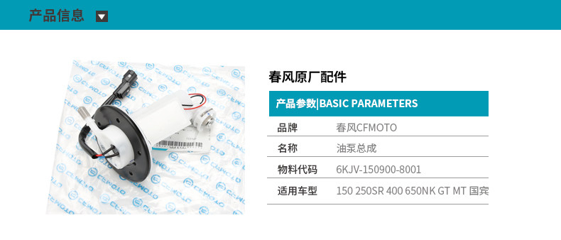 Original Factory Gasoline Pump Fuel Tank Fuel Pump for 150 250Sr 400 650Nk Gt Mt Guobin 700Clx