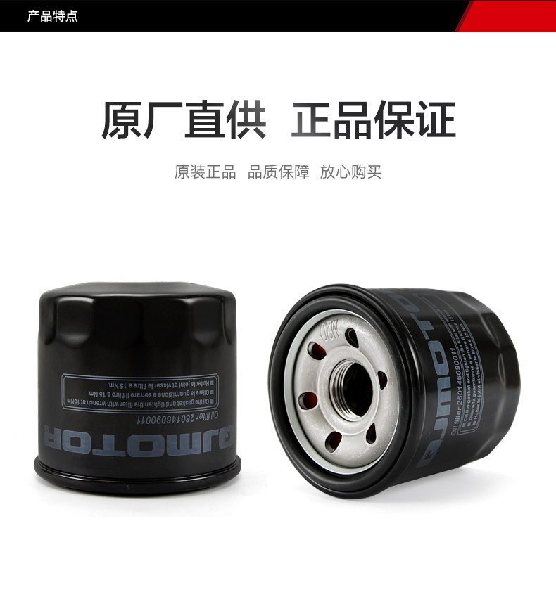 Original Qianjiang Motorcycle Snap SRT500 QJ500GS-5F Oil Filter Element Air Filter Air Filter