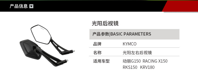 Guangyang pedal motorcycle dynamic Li G150 RACING X150 RKS150 KRV180 rearview mirror mirror