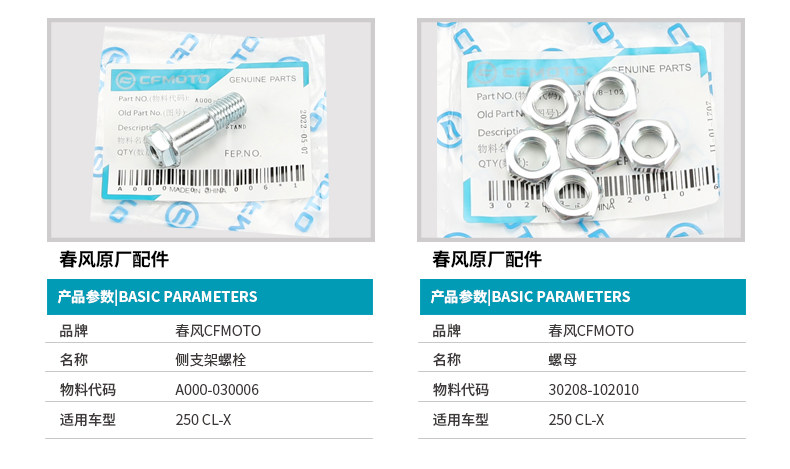 Motorcycle Parts Chuliu Xiang 250Clx Cf250-7 Side Stand Bracket Tilt Stand Screw Spring