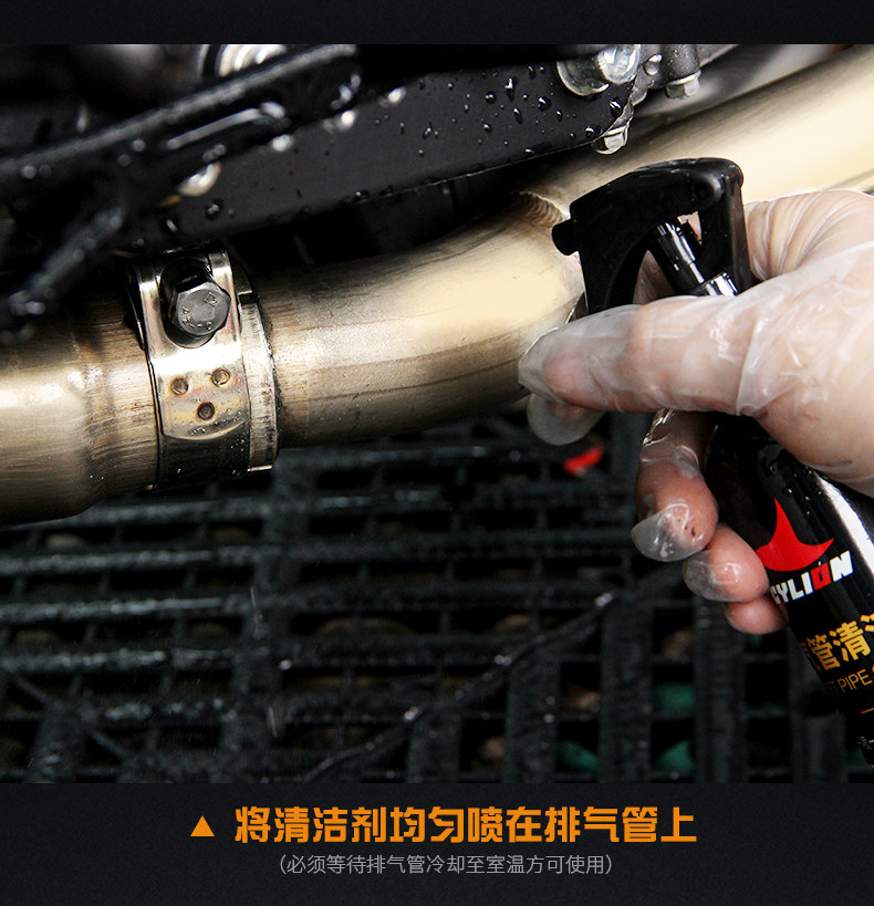 Sai Ling Motorcycle Exhaust Pipe Cleaning Agent Decontamination and Rust Removal Agent Cleaning Agent Metal Renovation Brightening Agent Locomotive Maintenance