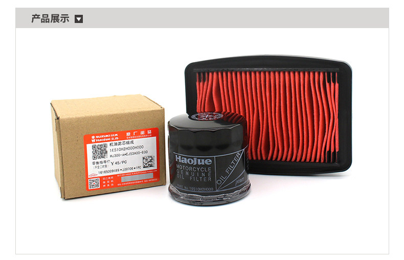 Applicable to Haojue original motorcycle DR250 TR300 XCR machine filter air filter oil grid air filter original factory