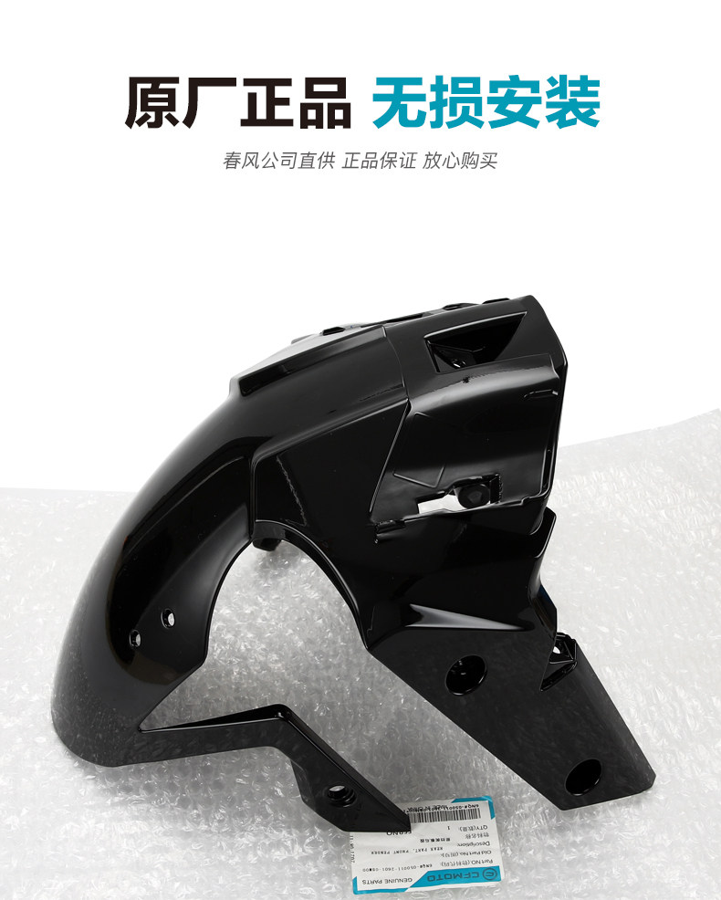 Original Motorcycle Parts 20-21 Model 400Nk Cf400-B Front Fender Front Mudguard Front Wheel Cover