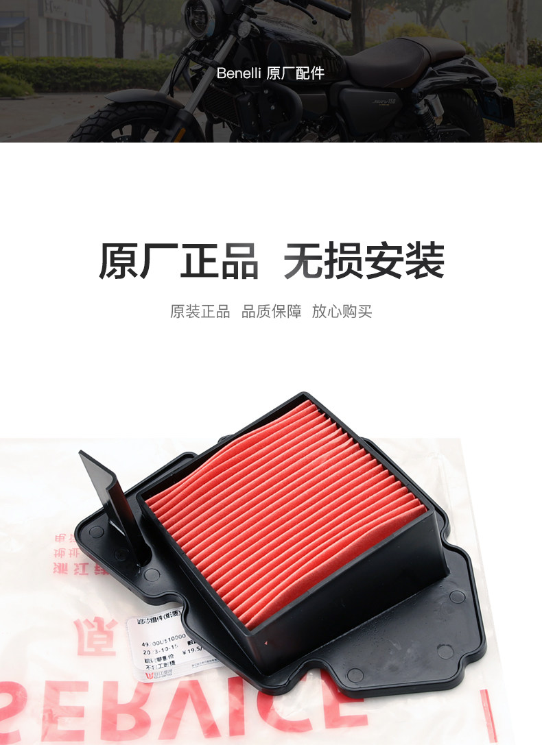 Original Genuine Qianjiang Flash Srv150 Qj150-2N-2K Oil Filter Air Filter Machine Filter Air Filter