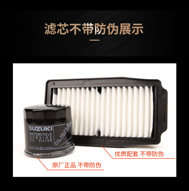 Original genuine goods Suzuki GW250 GSX250R DL oil filter element machine filter air filter air filter air filter accessories