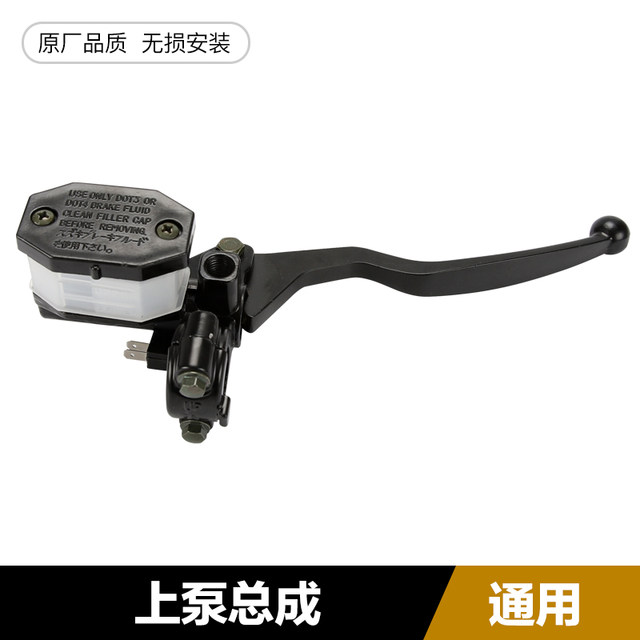 Suzuki Prince GN125 ການຕິດຕັ້ງສະຫຼັບແຖບຈັບຂອງລົດຈັກແມ່ນເຫມາະສົມສໍາລັບ Haojue HJ125-8 clutch handle pump brake